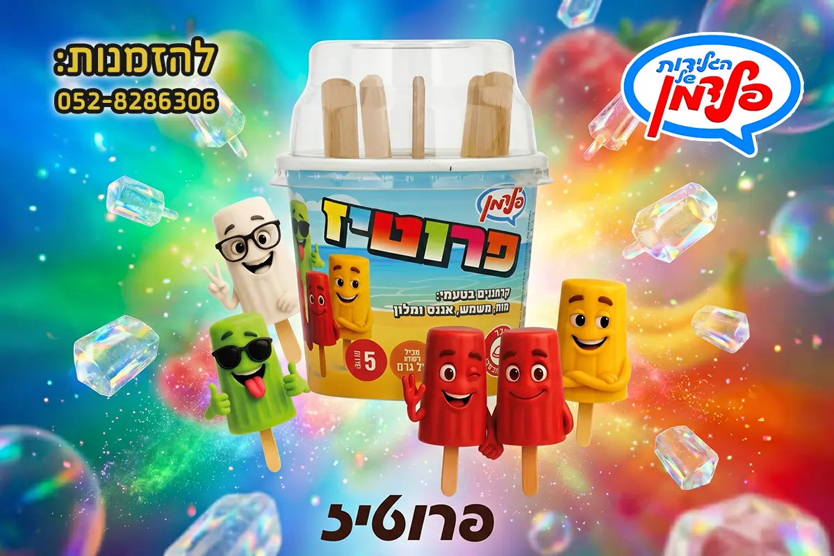 גלידות נסטלה קראנץ מאנץ שקדי מרק