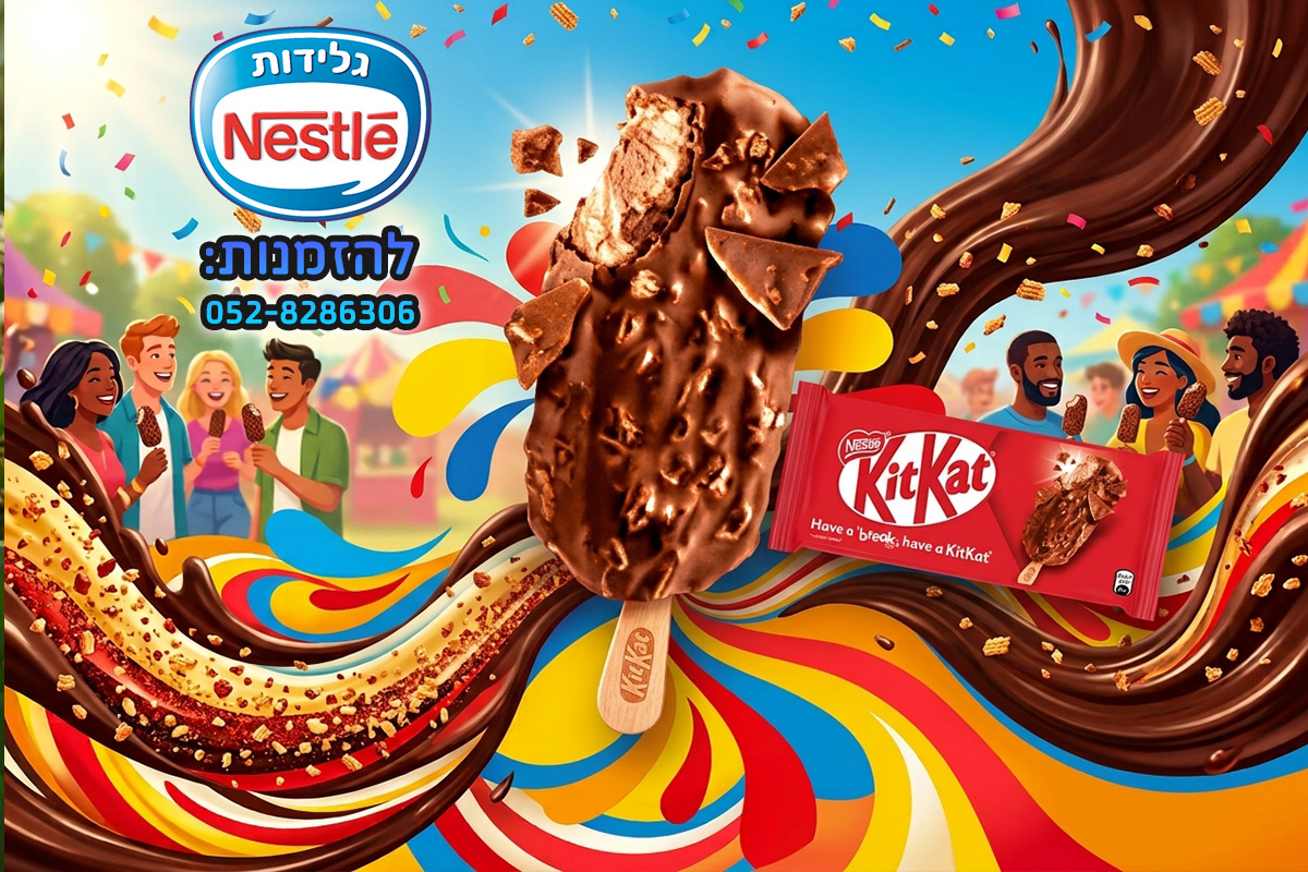 גלידת KIT KAT