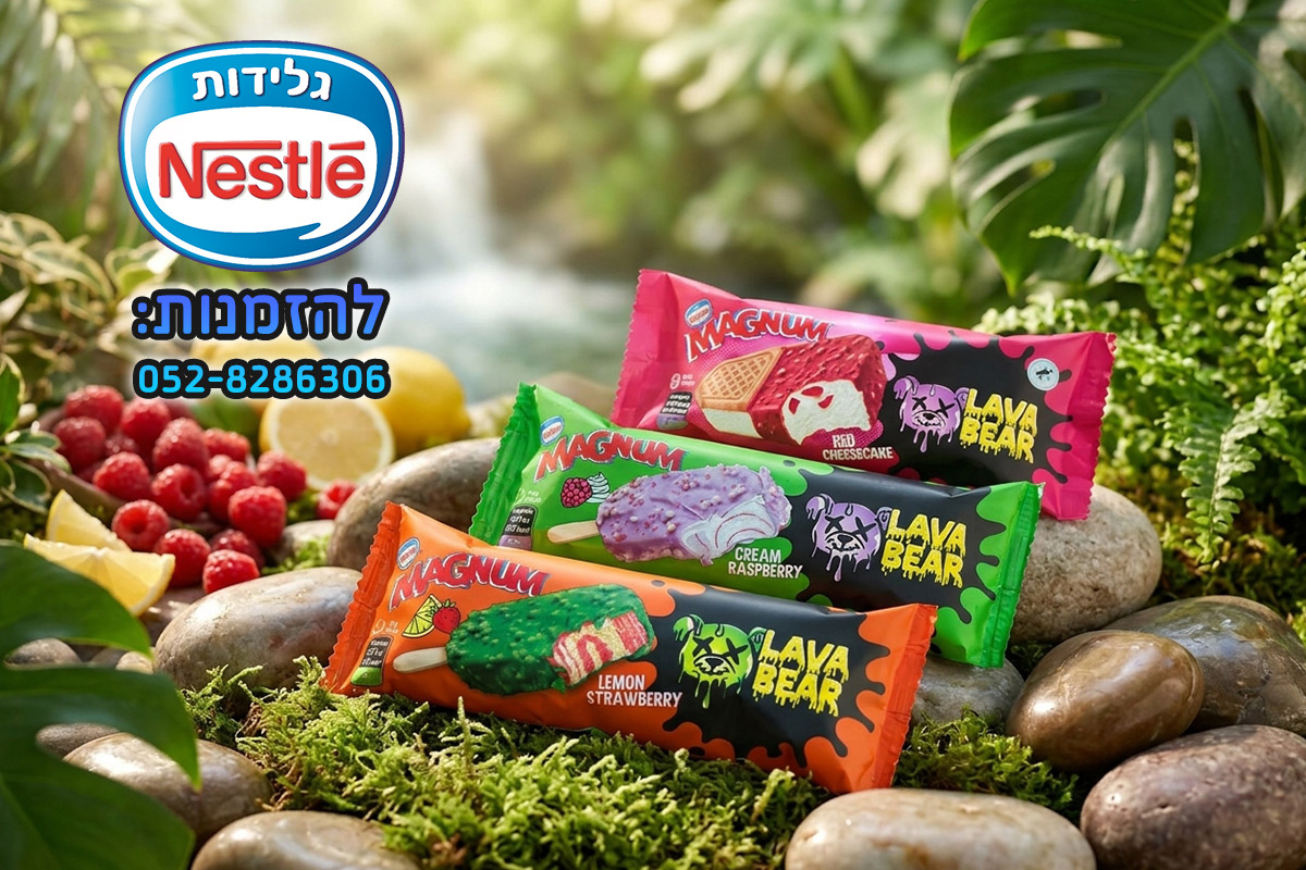מגנום MAGNUM LAVA BEAR